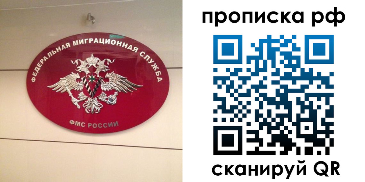 прописка в Сураже