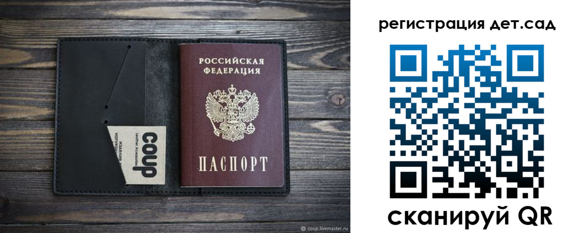 прописка для школы в Сураже