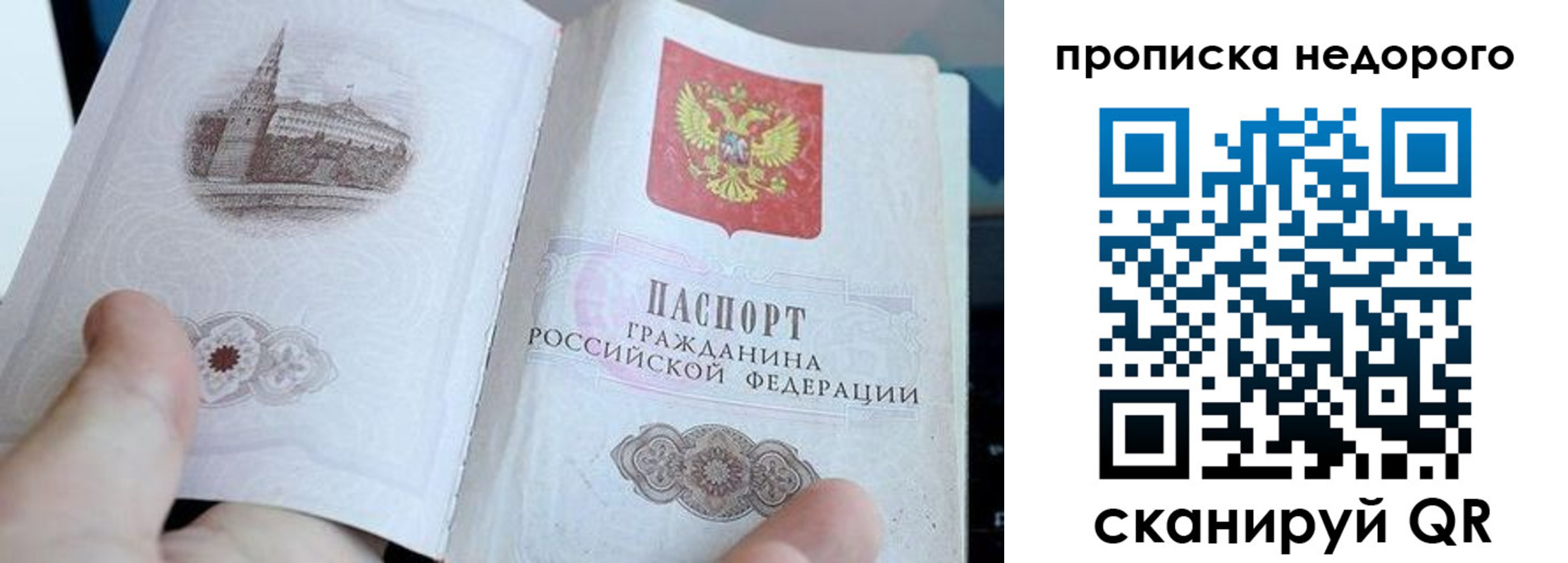 пропишу в квартире в Сураже