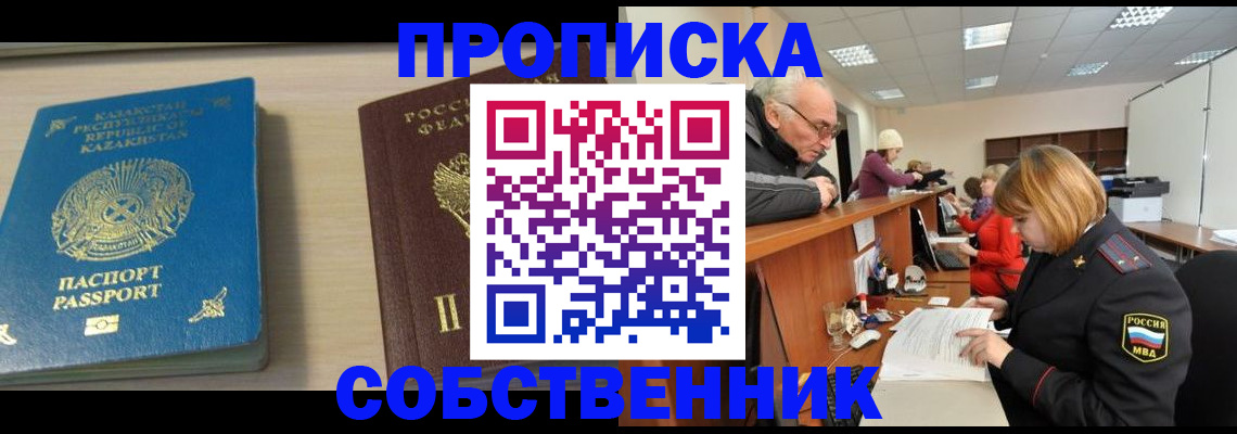 прописка для кредита в Сураже