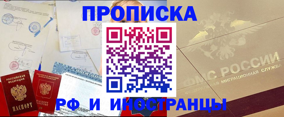 прописка для военкомата в Сураже