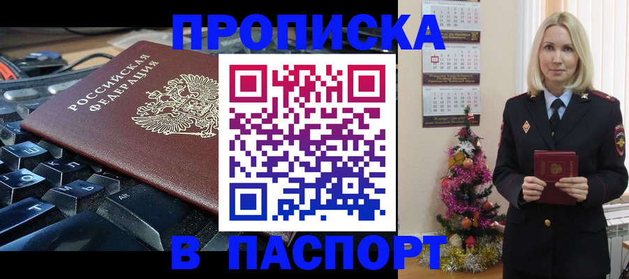 миграционный учет в Сураже