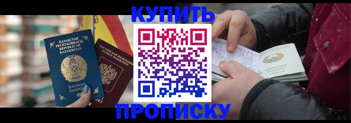 временная регистрация в Сураже