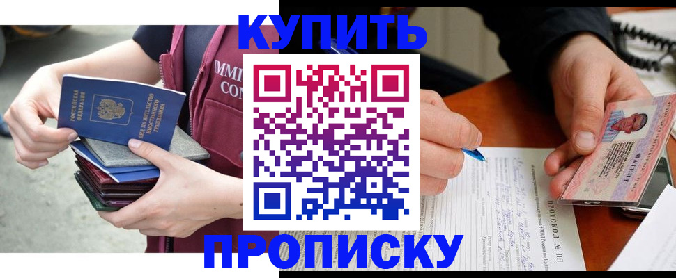 прописка иностранных граждан в Сураже