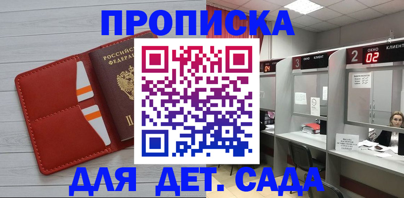 временная регистрация 2025 в Сураже