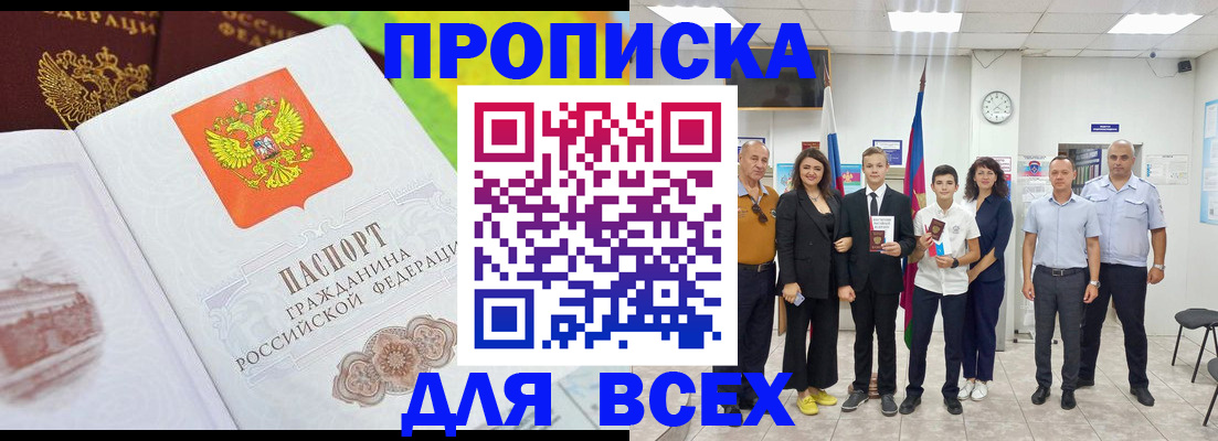где прописаться в Сураже