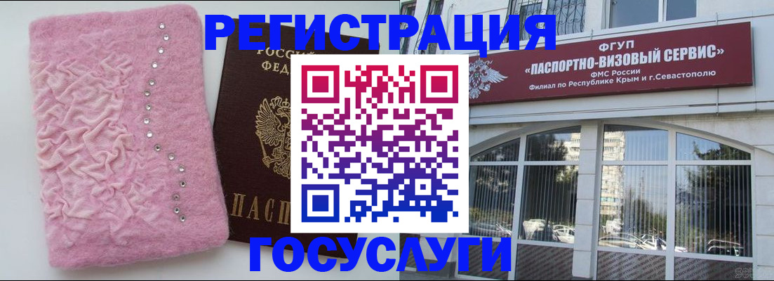 временная регистрация поиск в Сураже